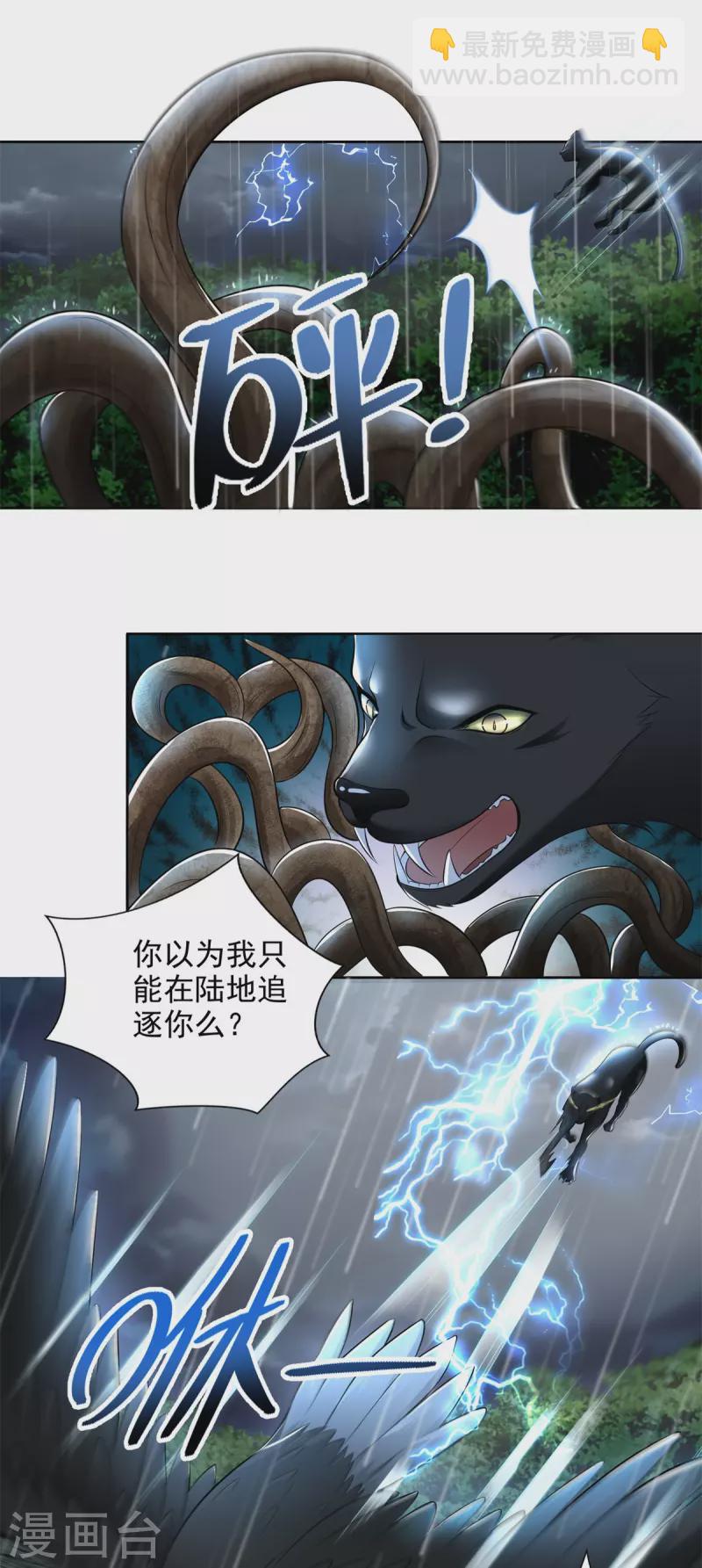 第231话-第232话