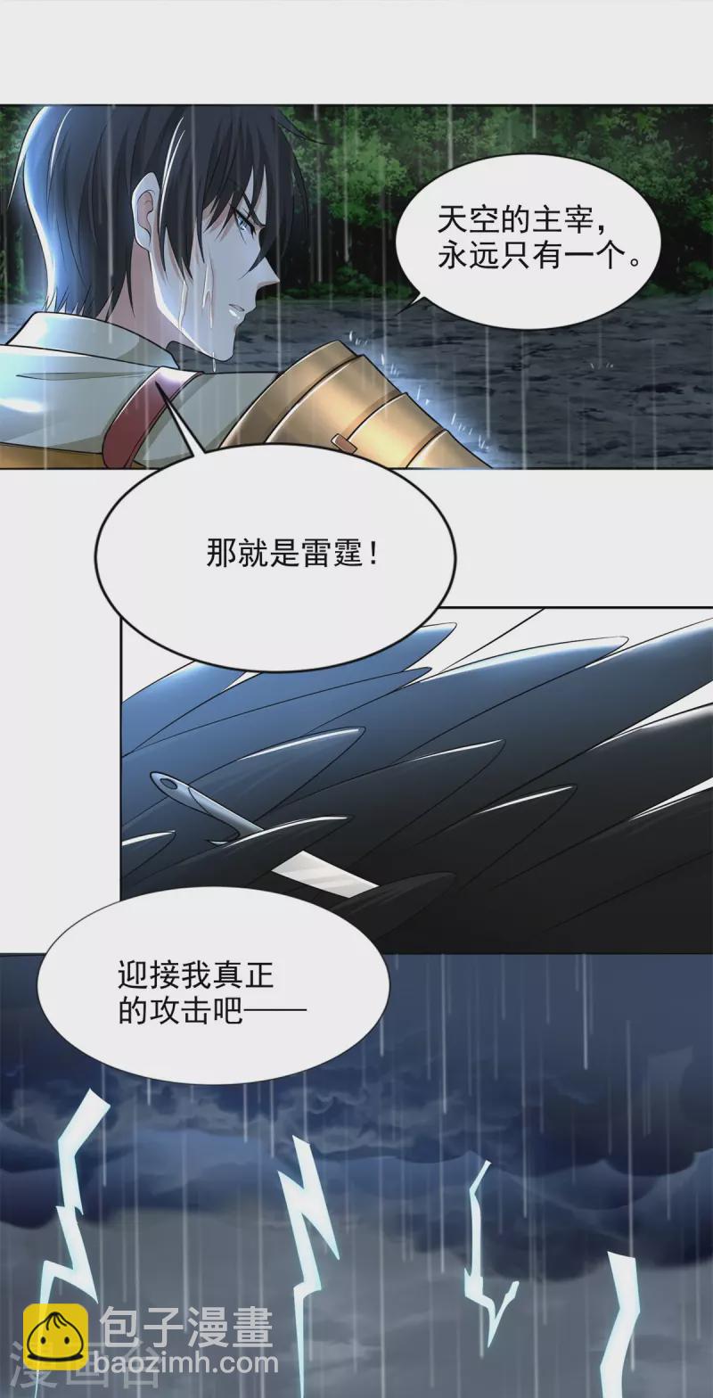第231话-第232话