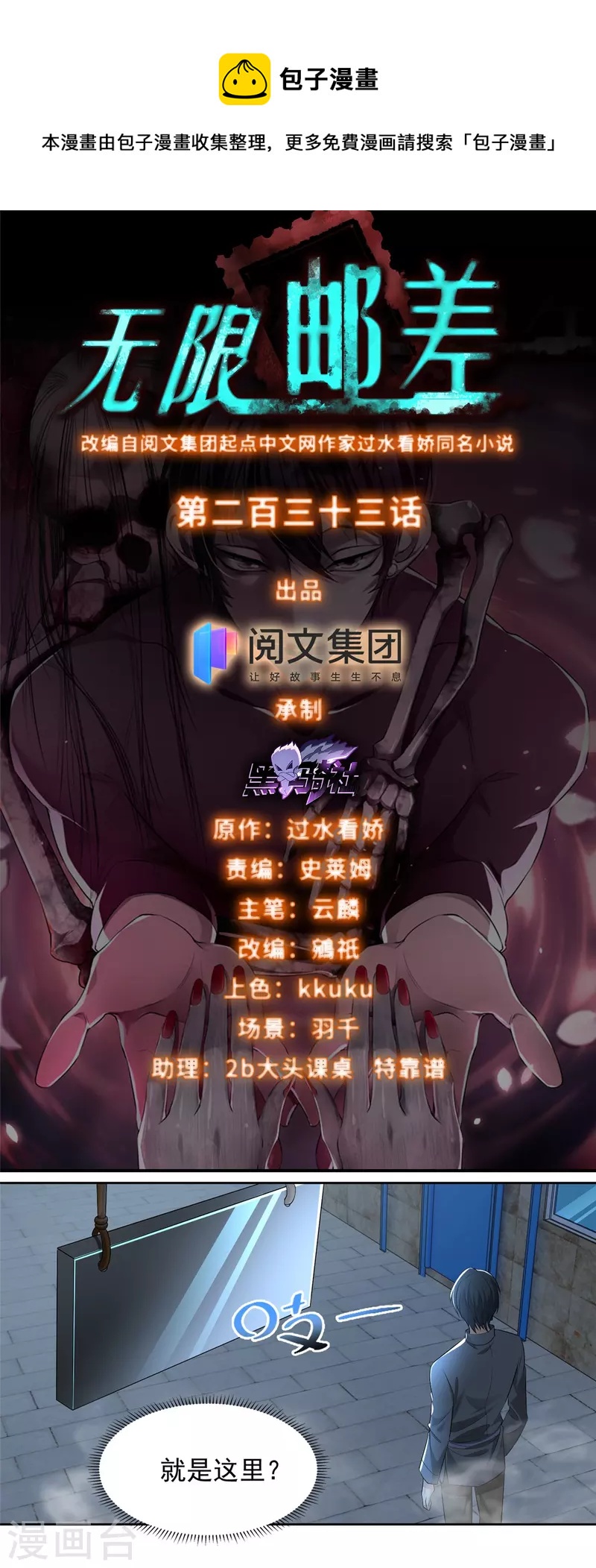 第233话-第234话