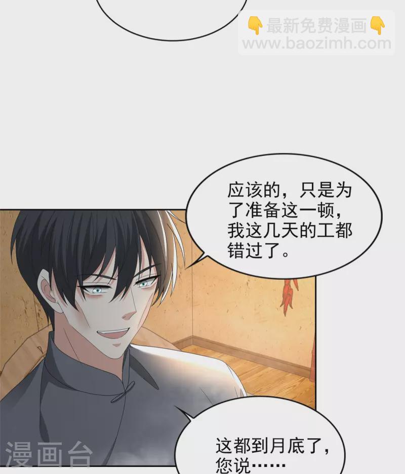 第233话-第234话