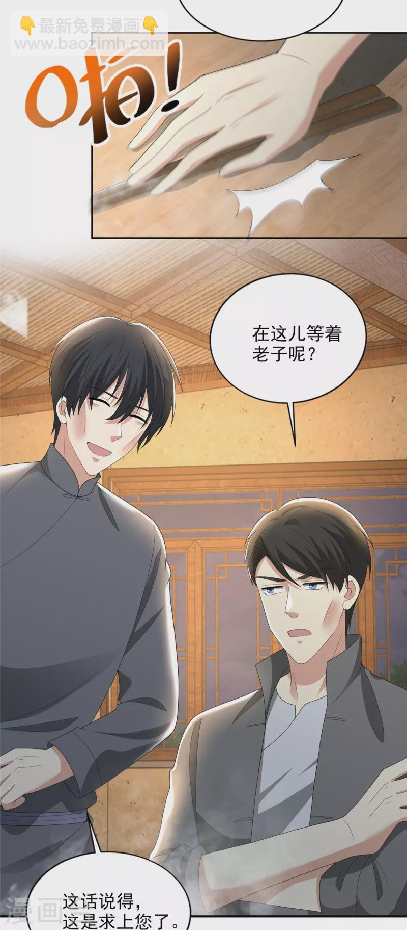 第233话-第234话