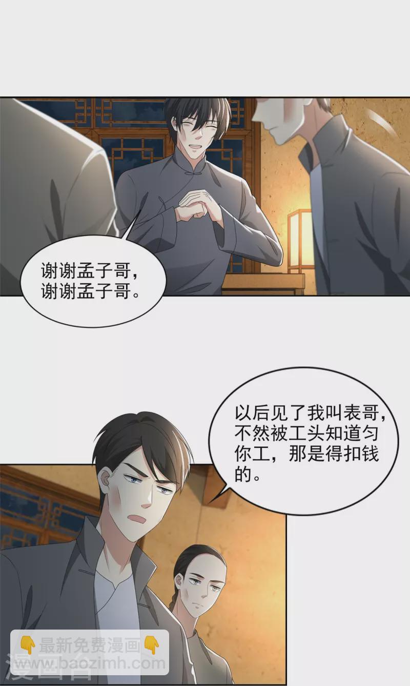 第233话-第234话