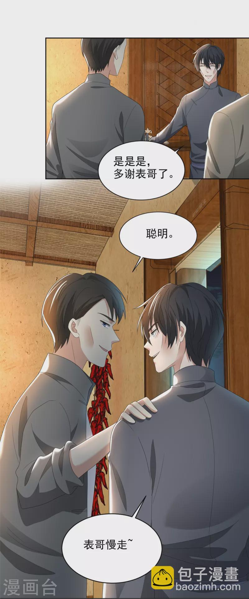 第233话-第234话