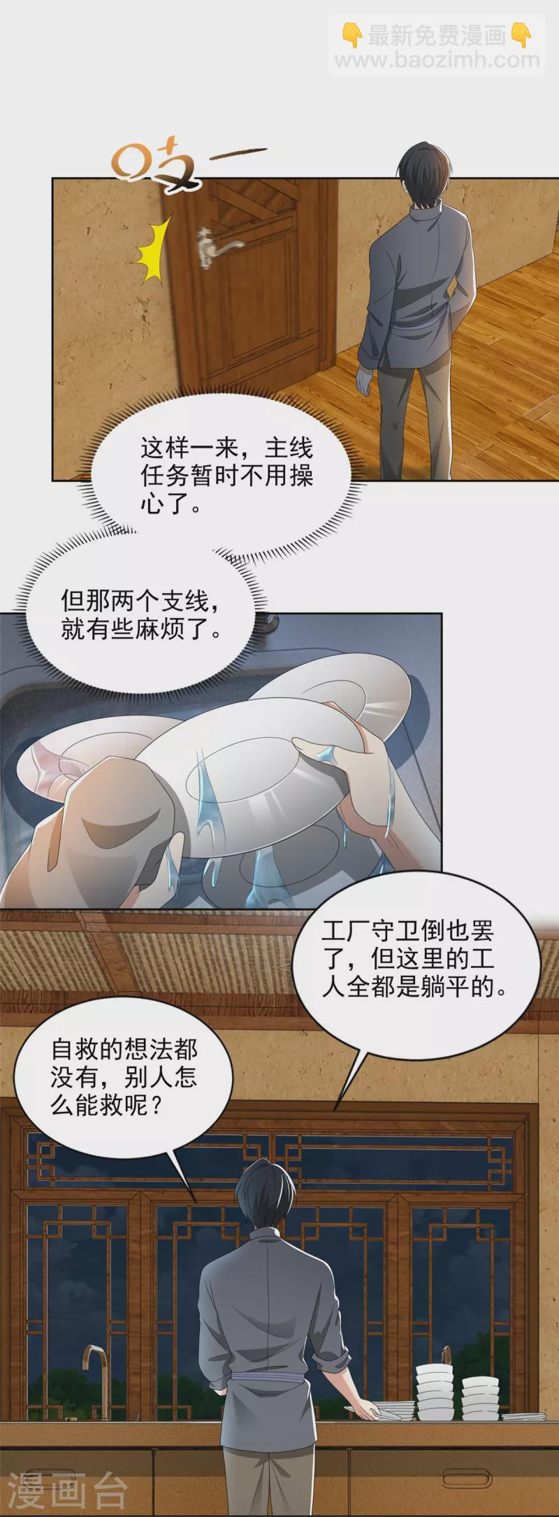 第233话-第234话