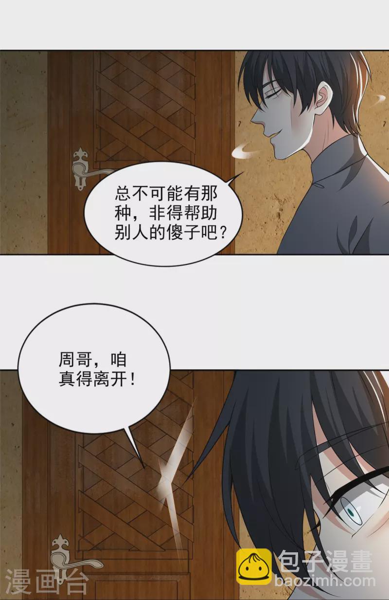 第233话-第234话