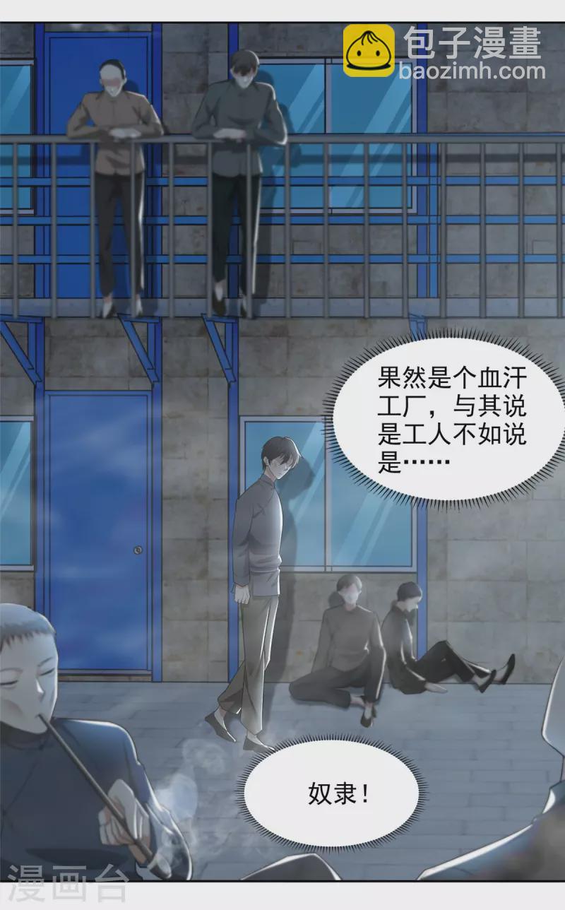 第233话-第234话