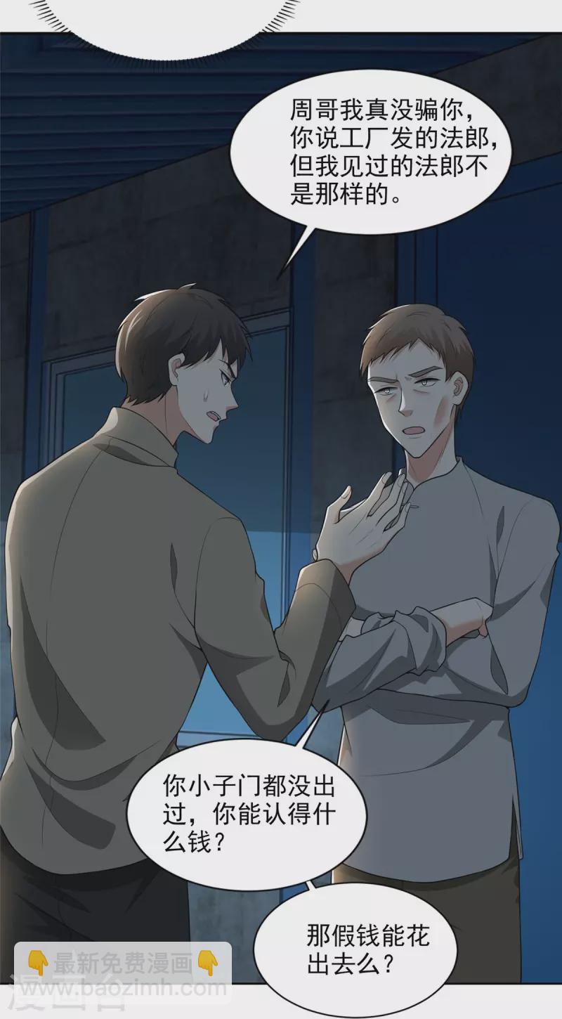 第233话-第234话