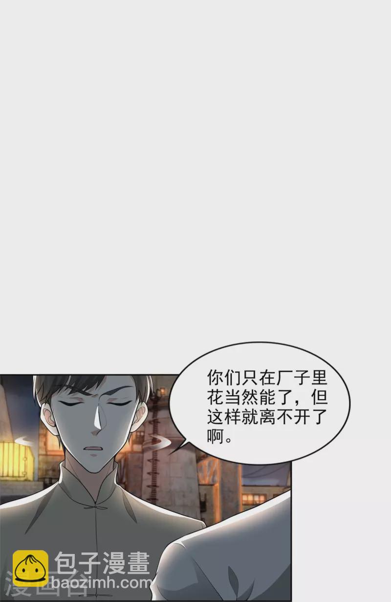 第233话-第234话