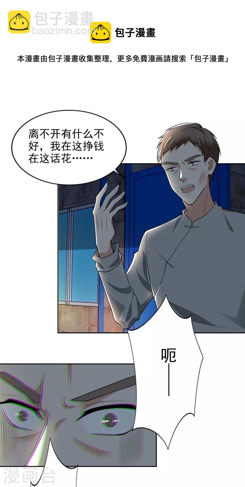 第233话-第234话