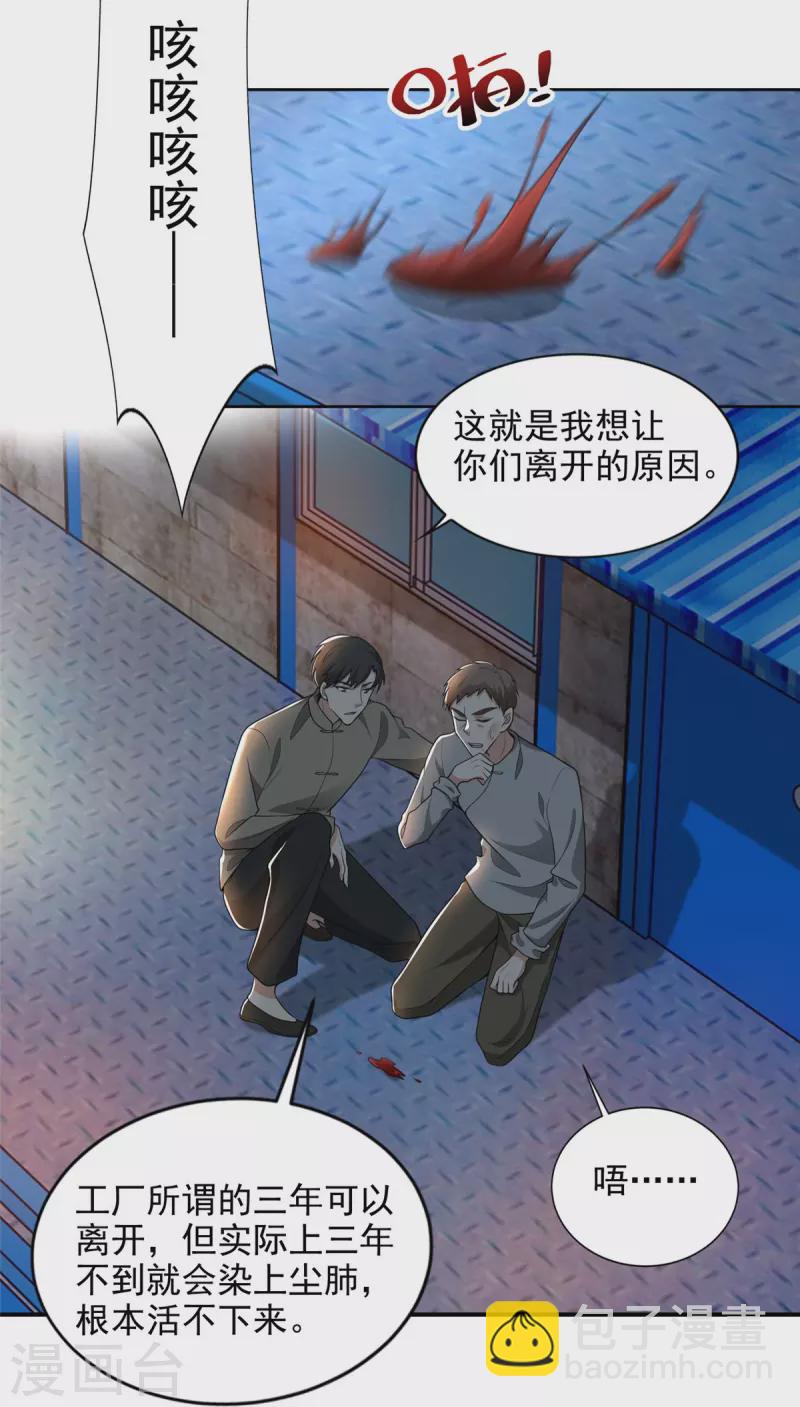 第233话-第234话