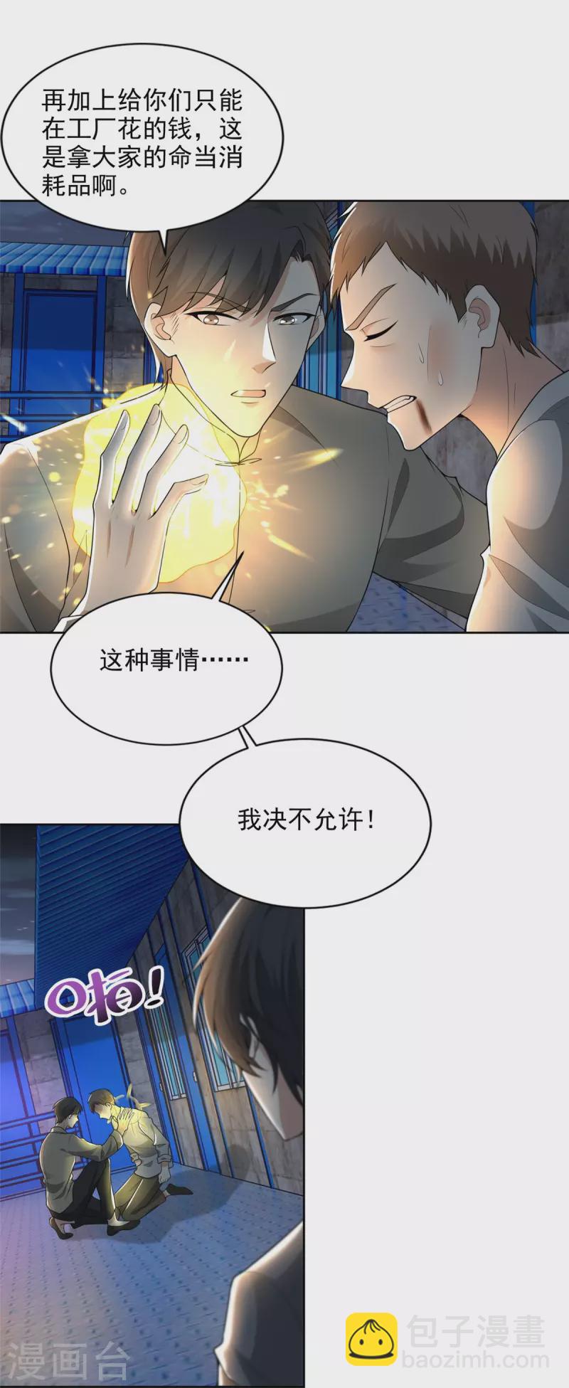 第233话-第234话