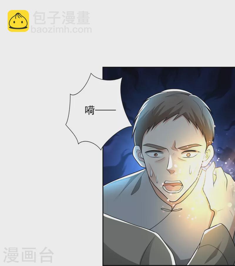 第233话-第234话
