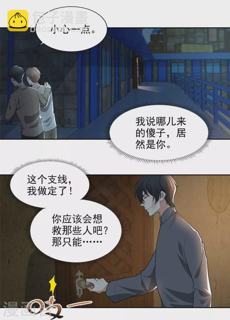 第233话-第234话