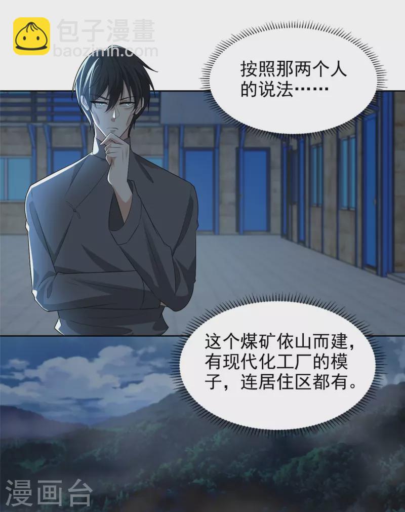第233话-第234话