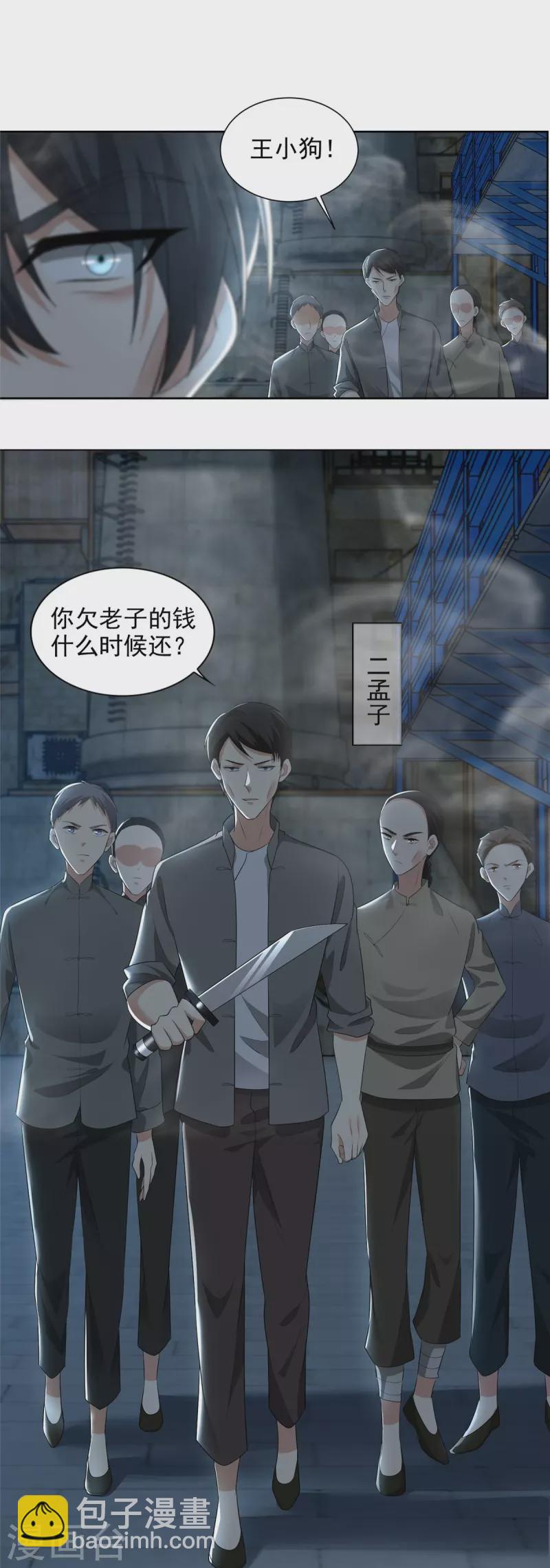 第233话-第234话