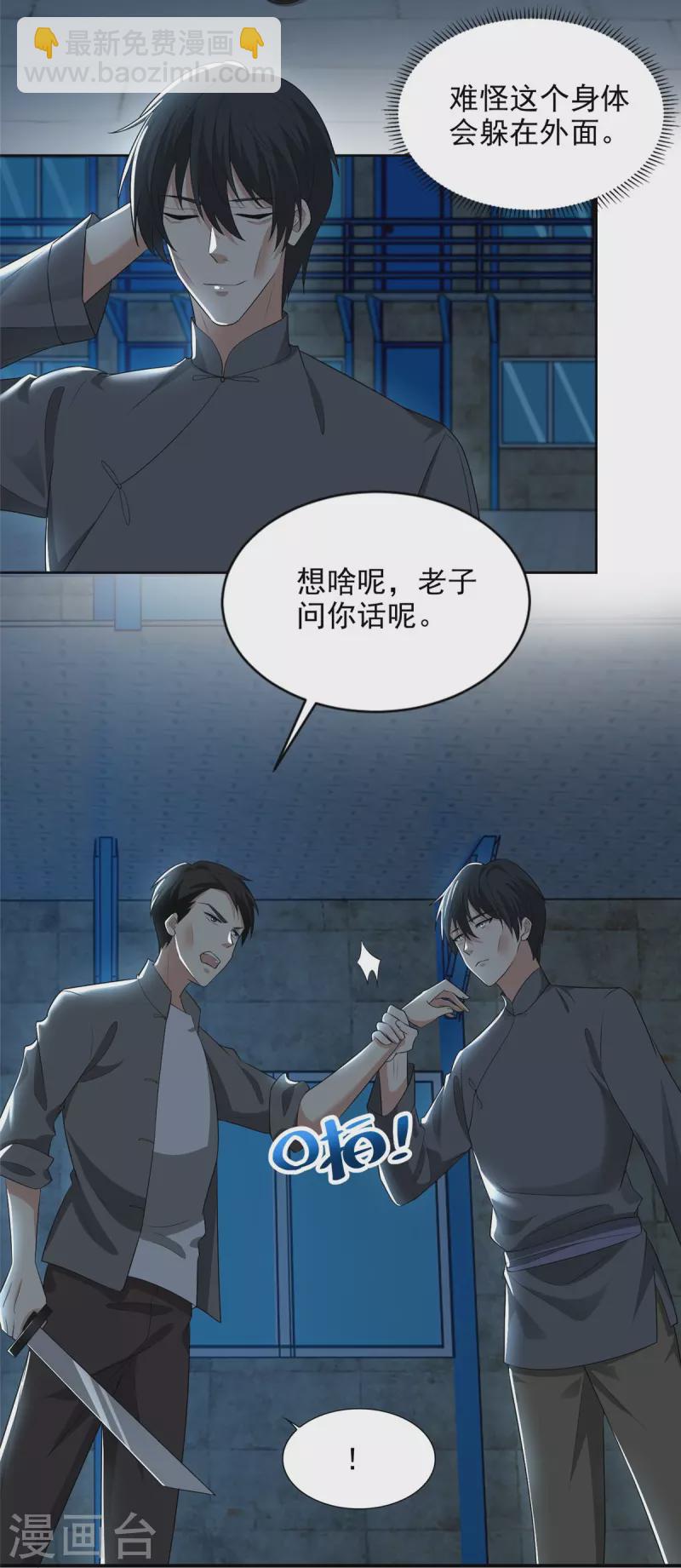 第233话-第234话