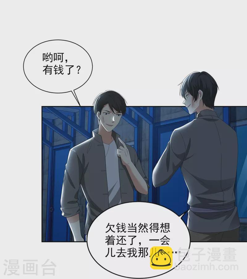第233话-第234话