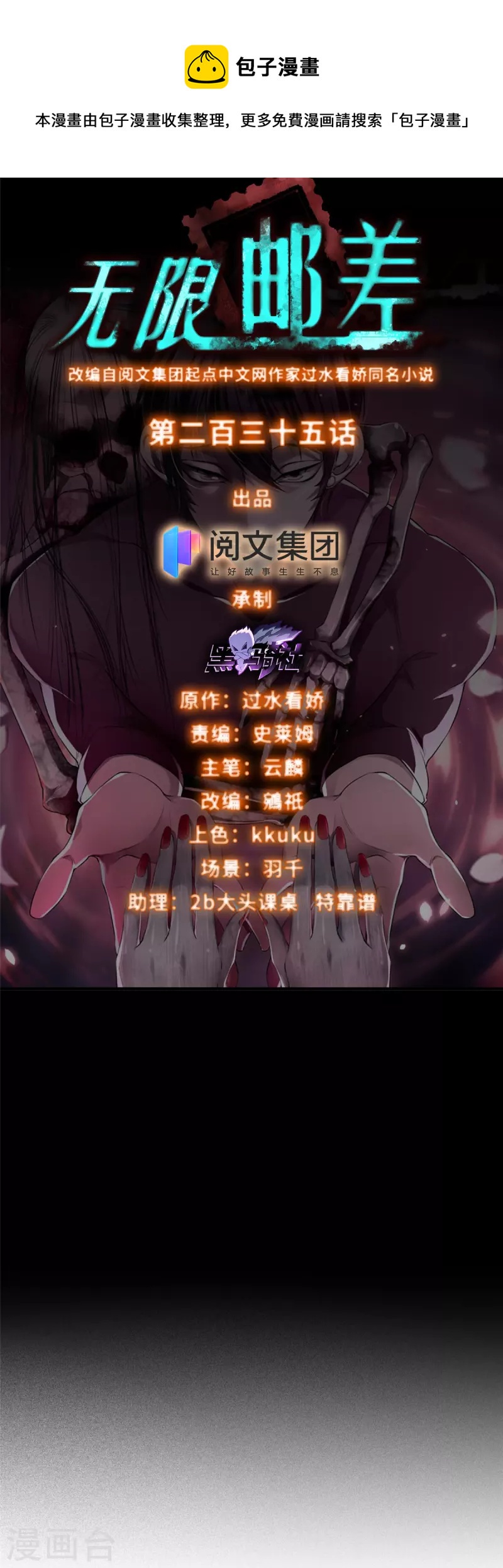 第235话-第236话
