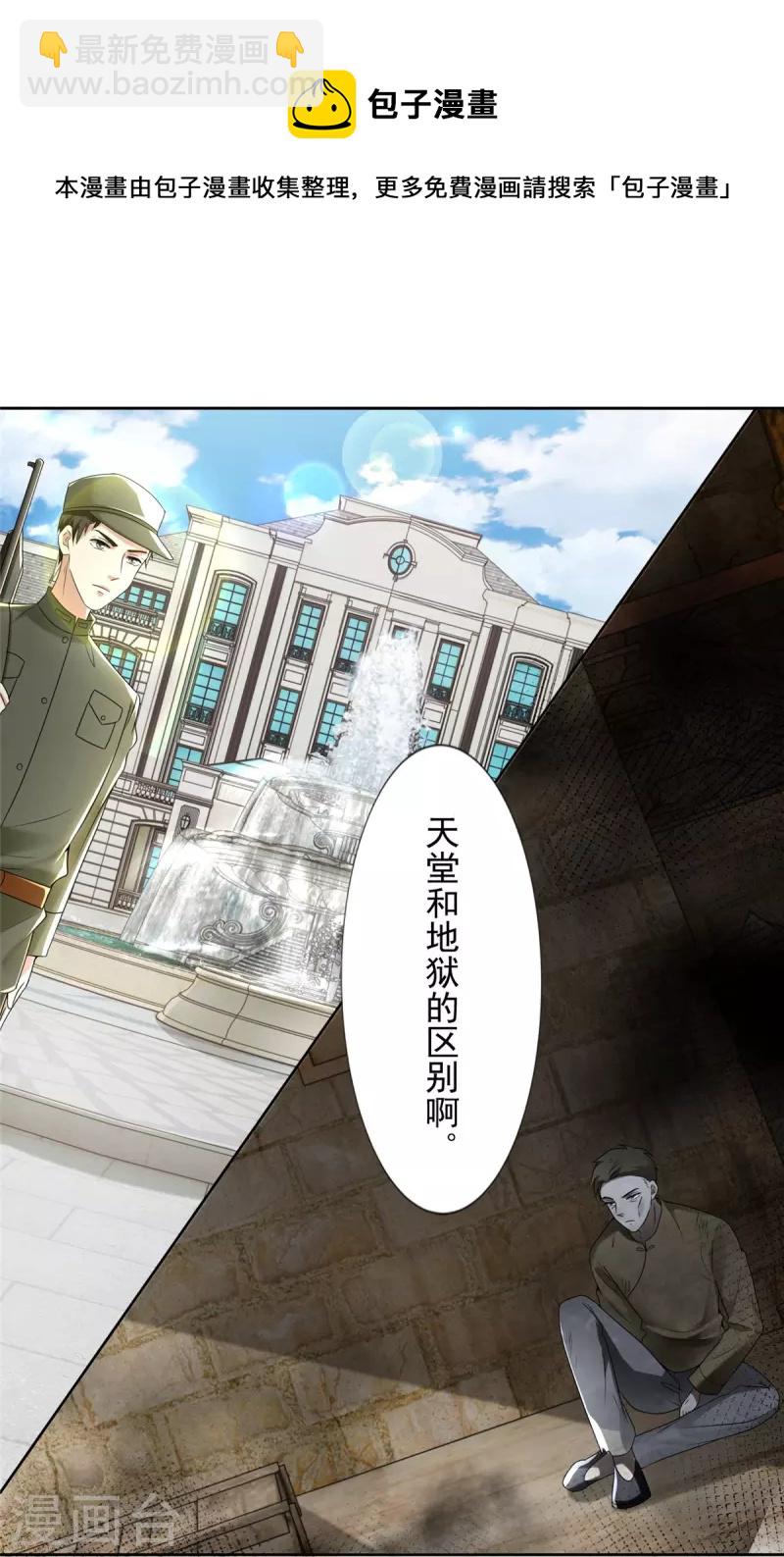 第235话-第236话