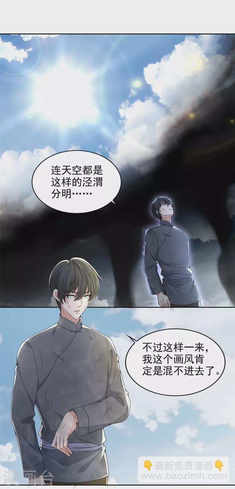 第235话-第236话