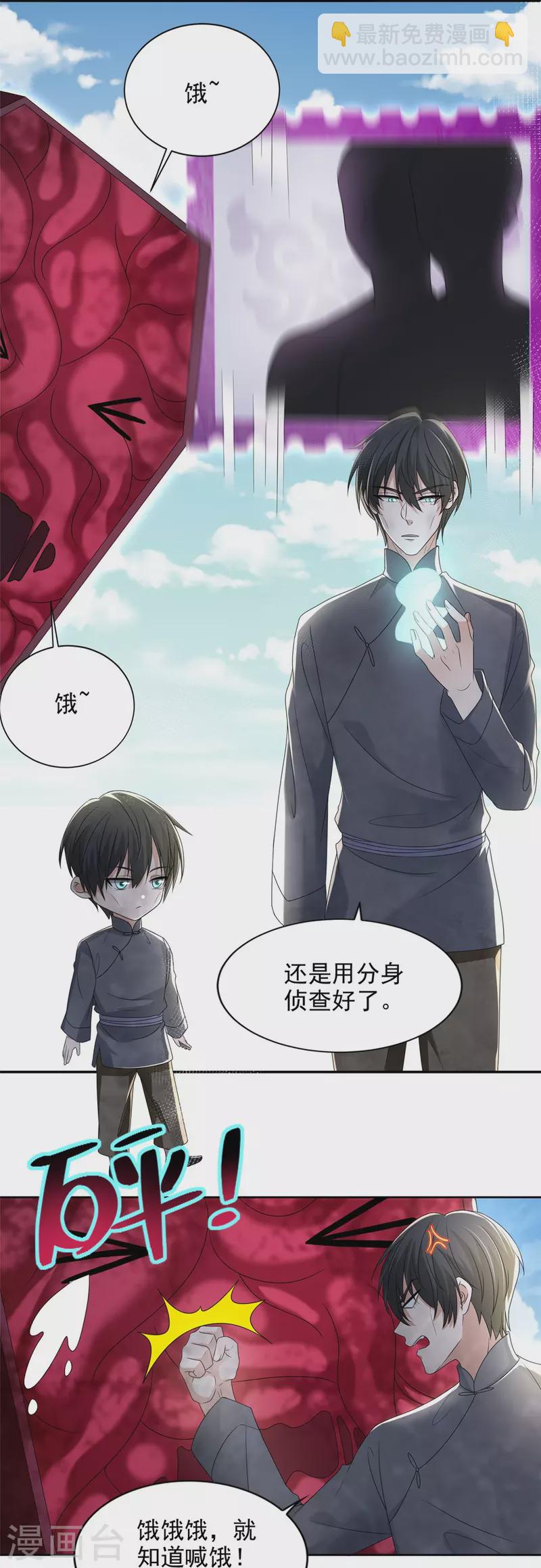 第235话-第236话