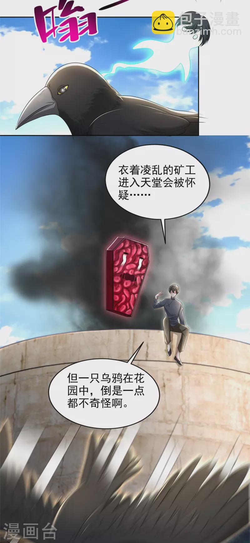 第235话-第236话