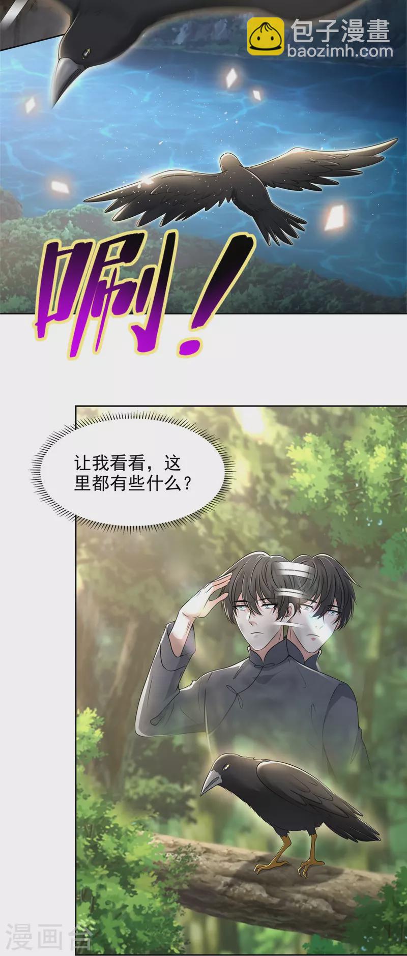 第235话-第236话