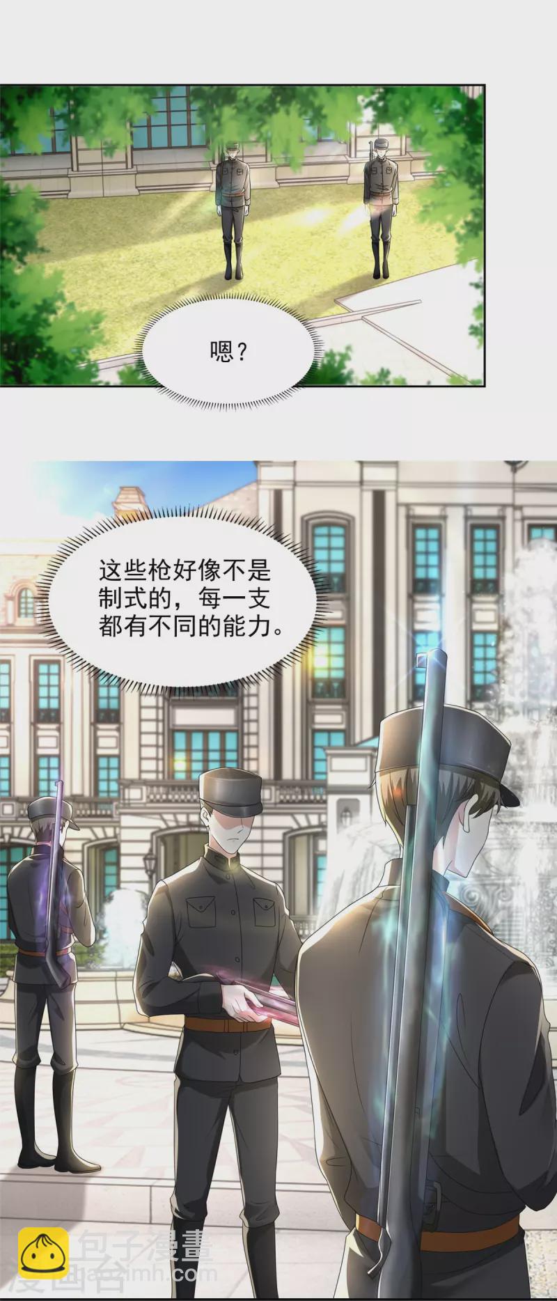 第235话-第236话