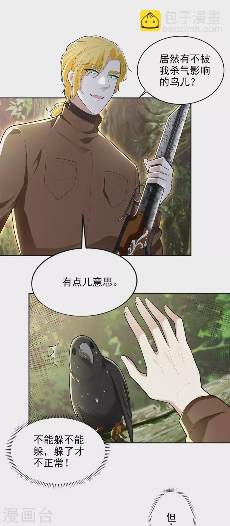 第235话-第236话