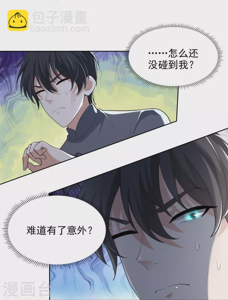 第235话-第236话