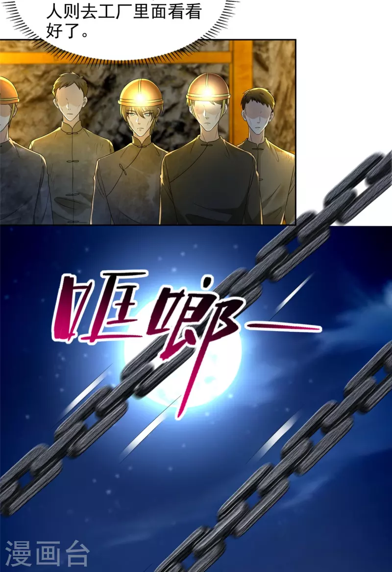 第235话-第236话