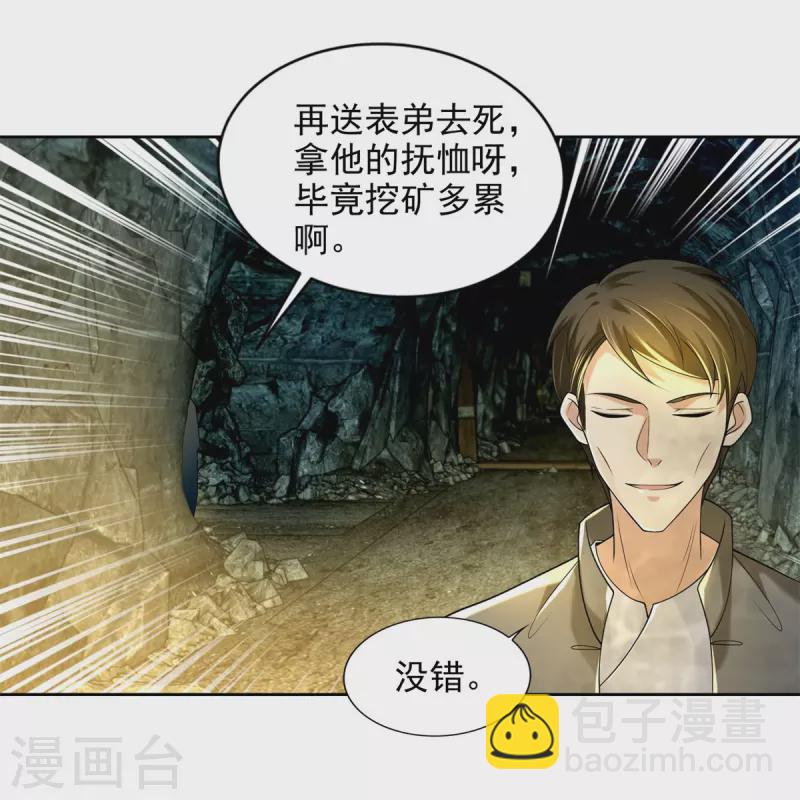 第237话-第238话