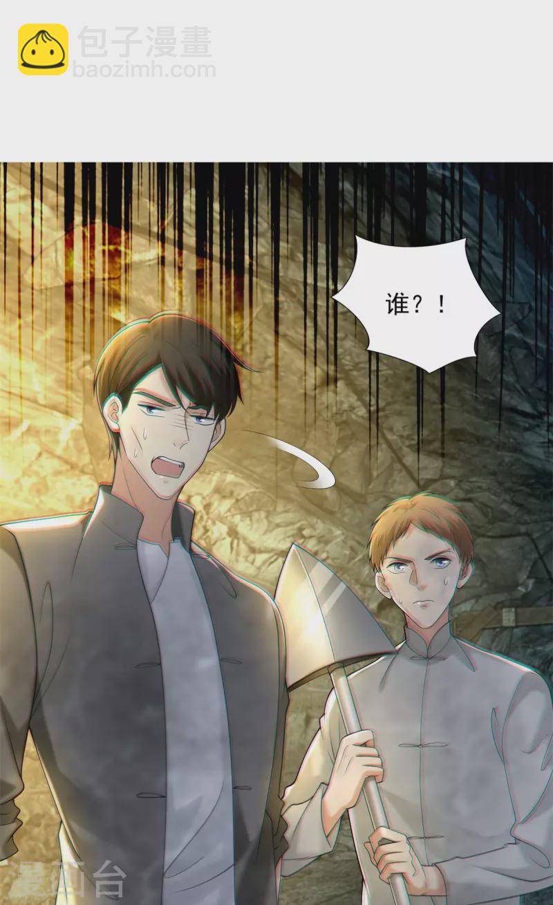 第237话-第238话