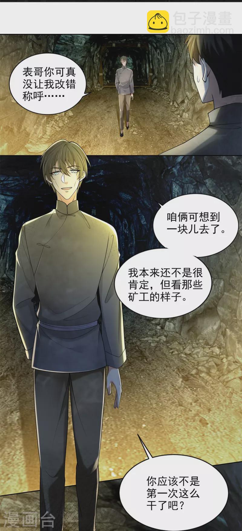 第237话-第238话