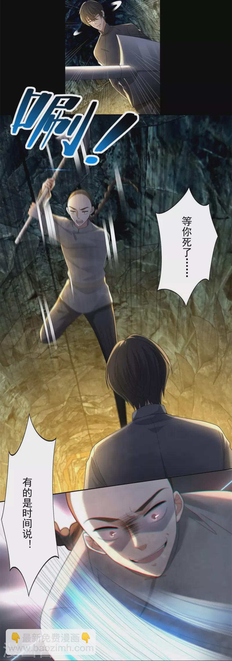 第237话-第238话