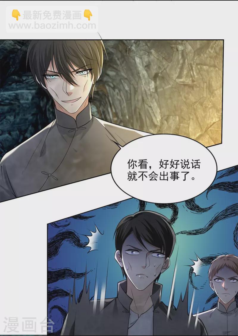 第237话-第238话