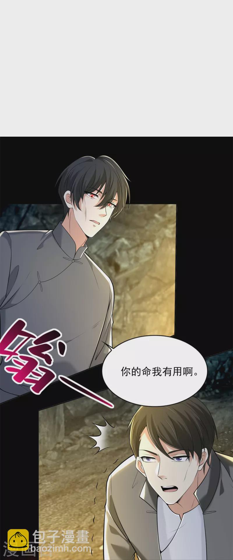 第237话-第238话