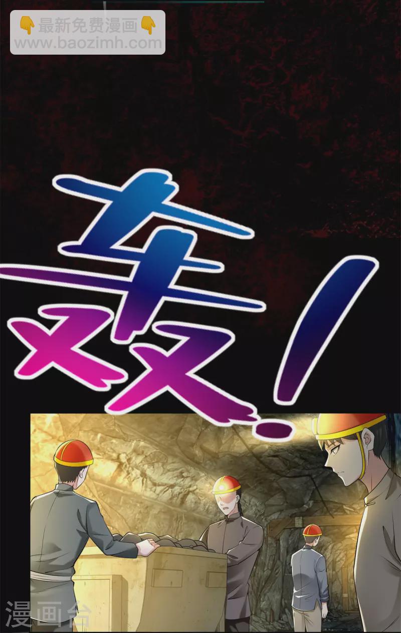 第237话-第238话