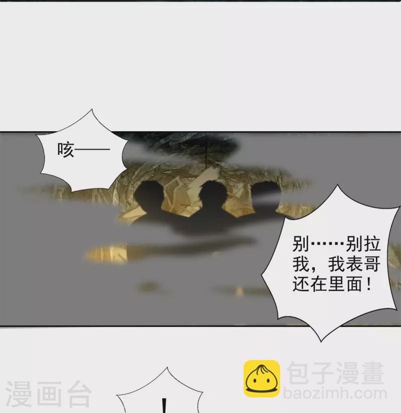 第237话-第238话