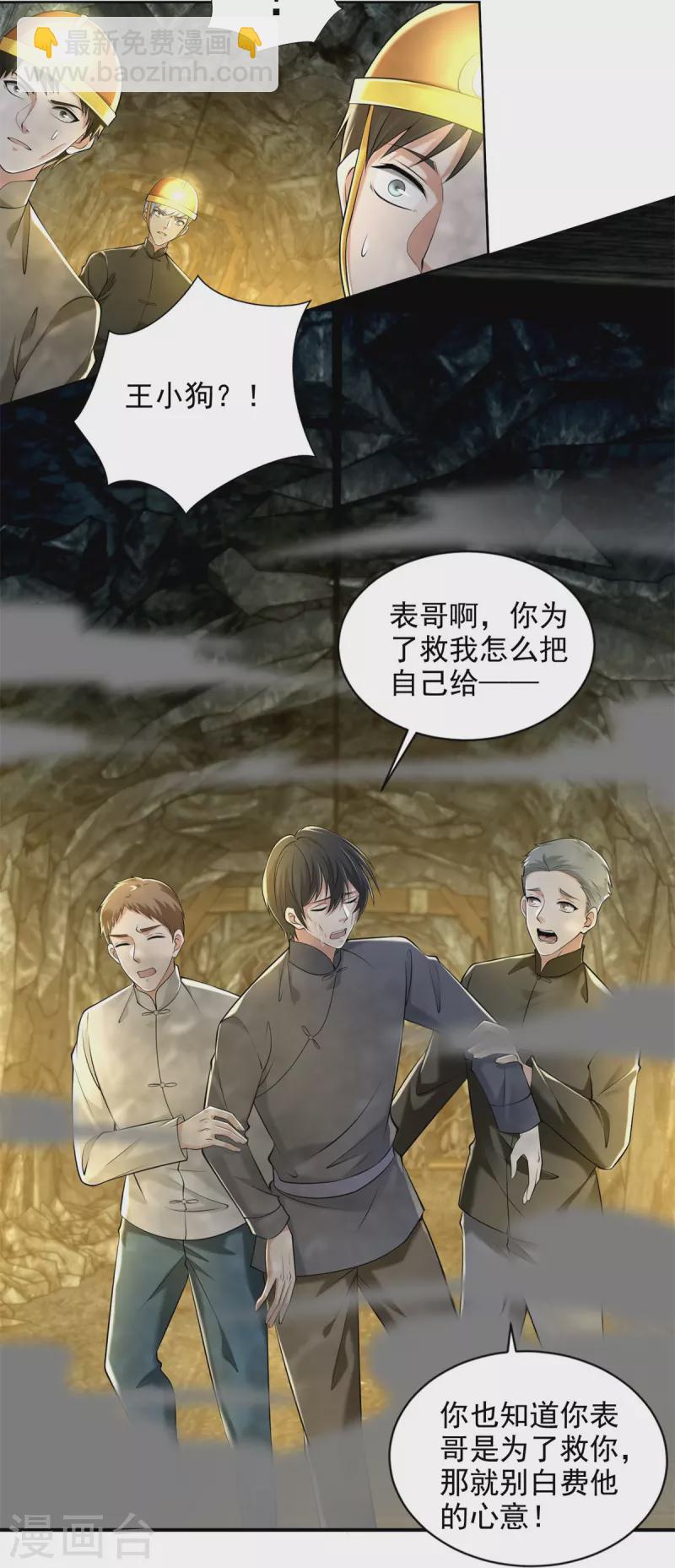 第237话-第238话
