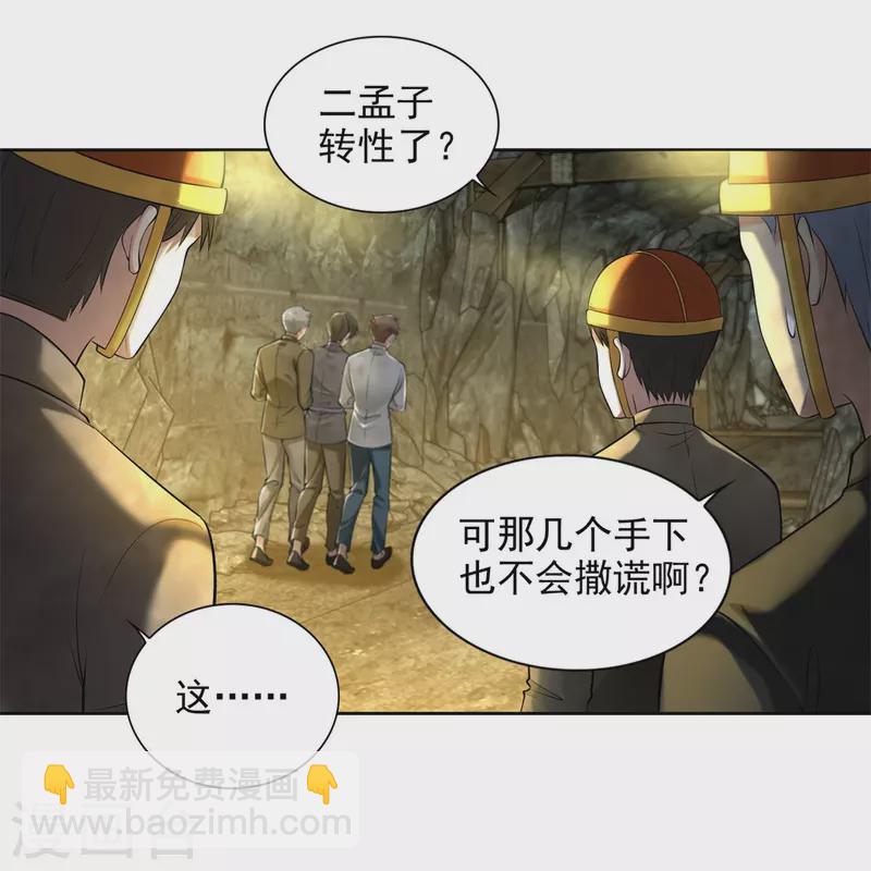 第237话-第238话