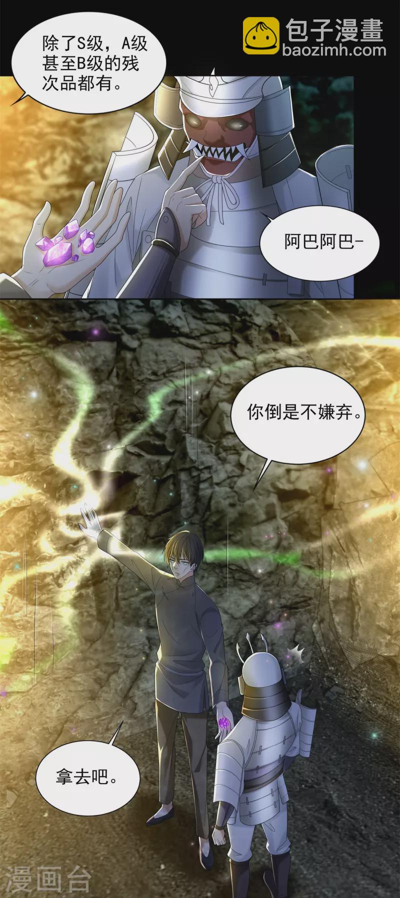 第237话-第238话