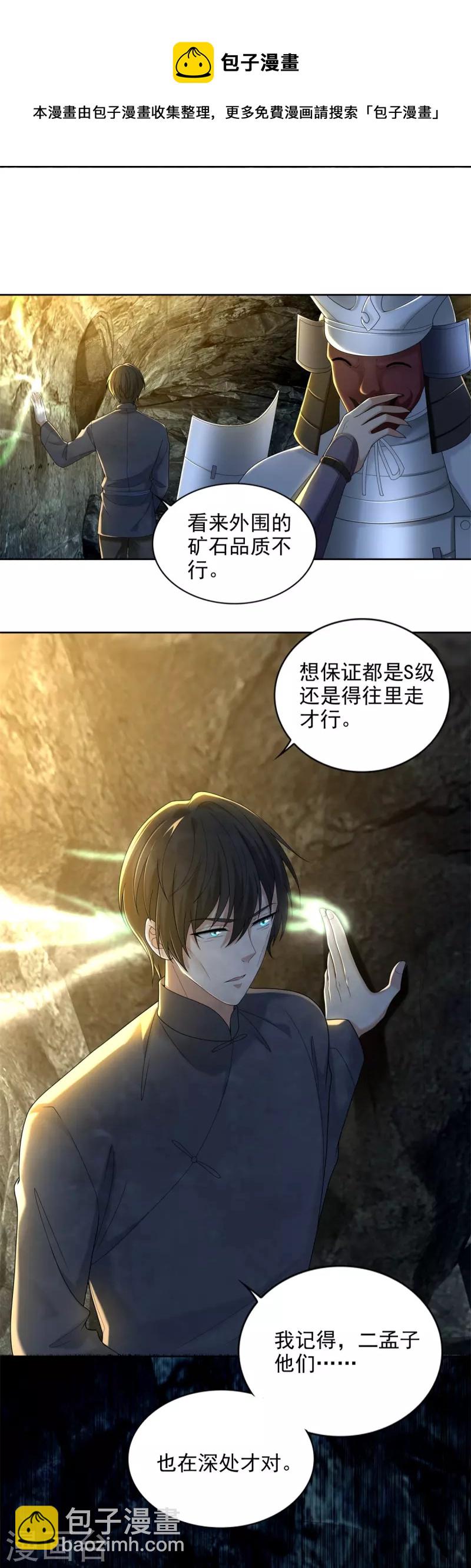 第237话-第238话