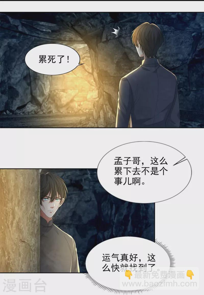 第237话-第238话