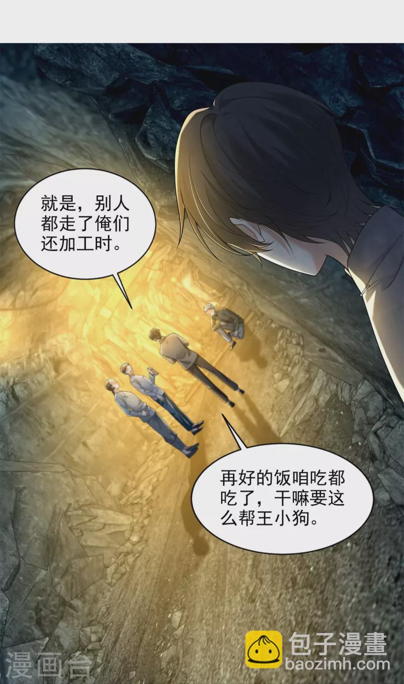 第237话-第238话