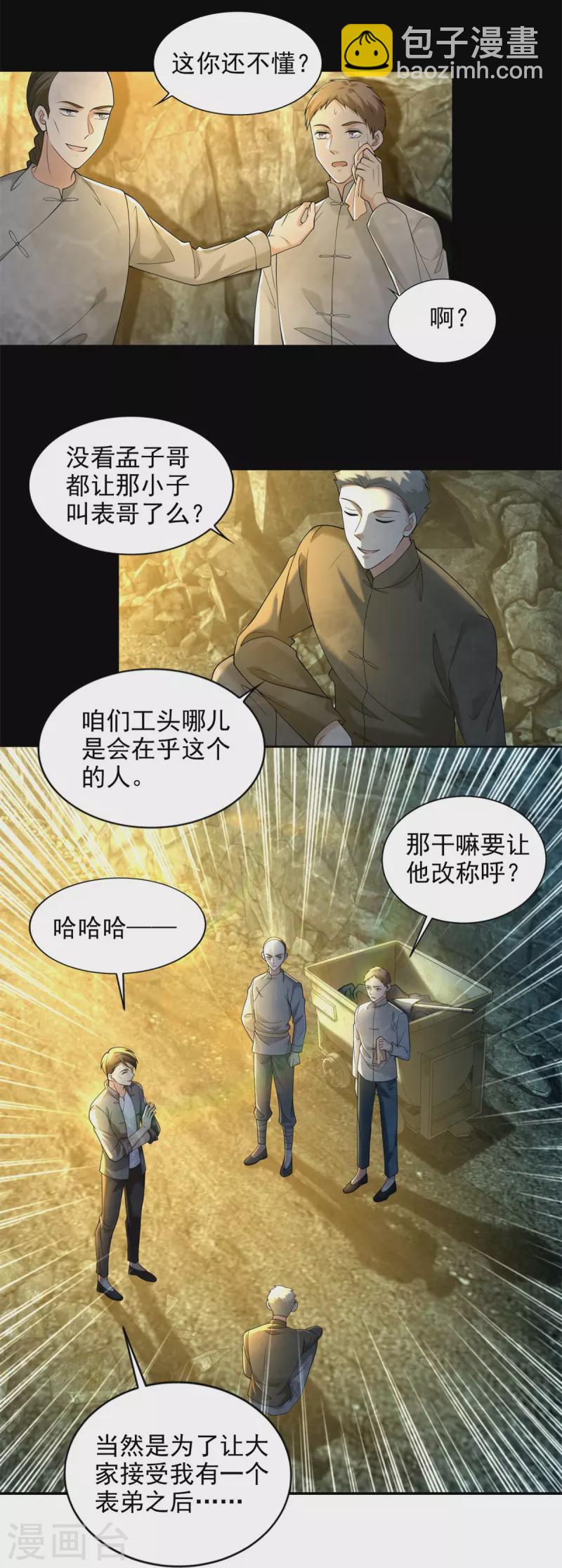 第237话-第238话