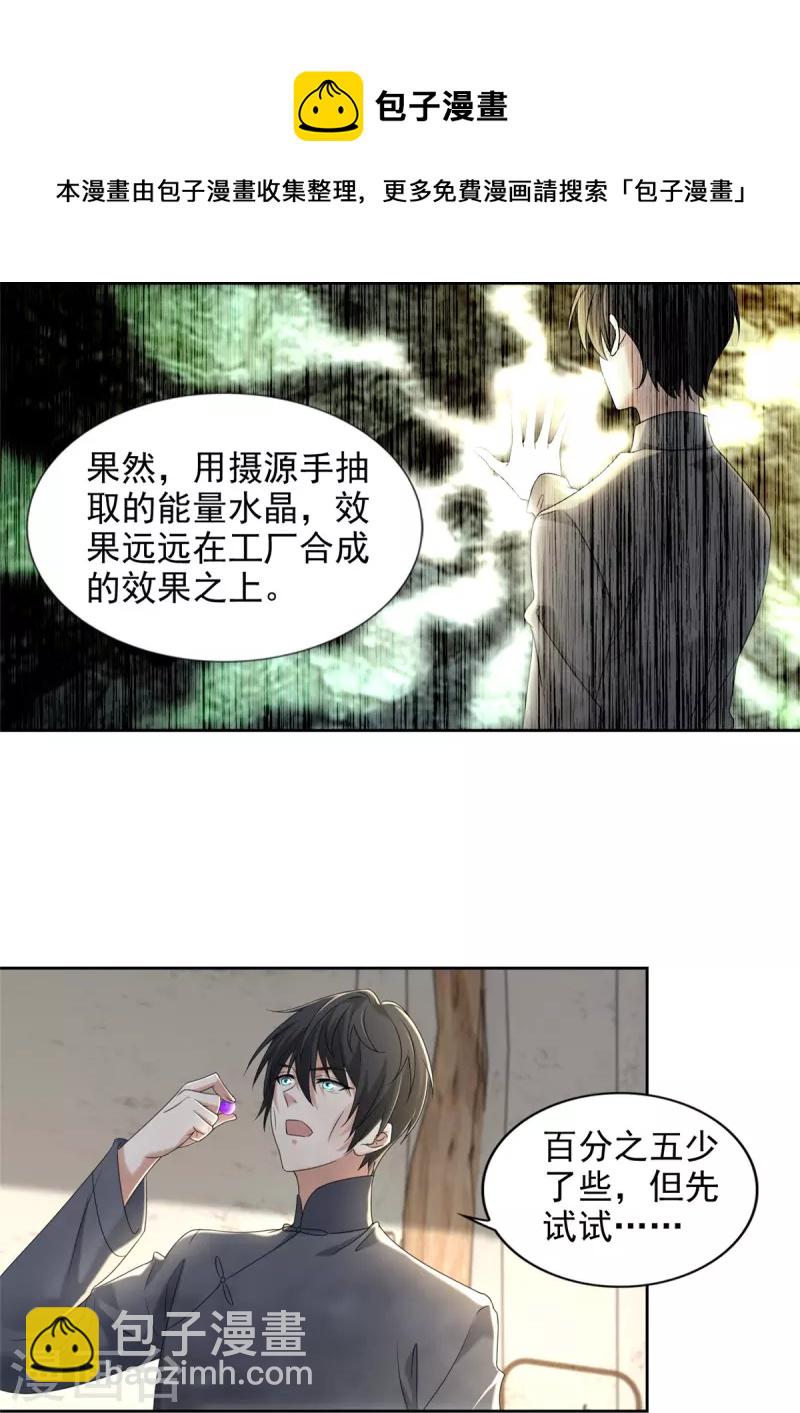 第239话-第240话