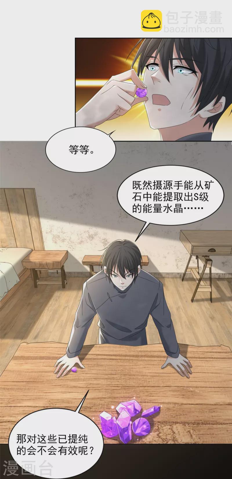 第239话-第240话