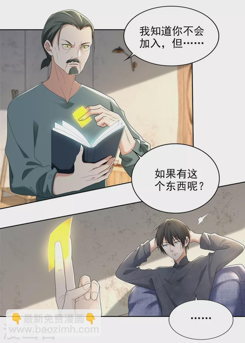 第239话-第240话