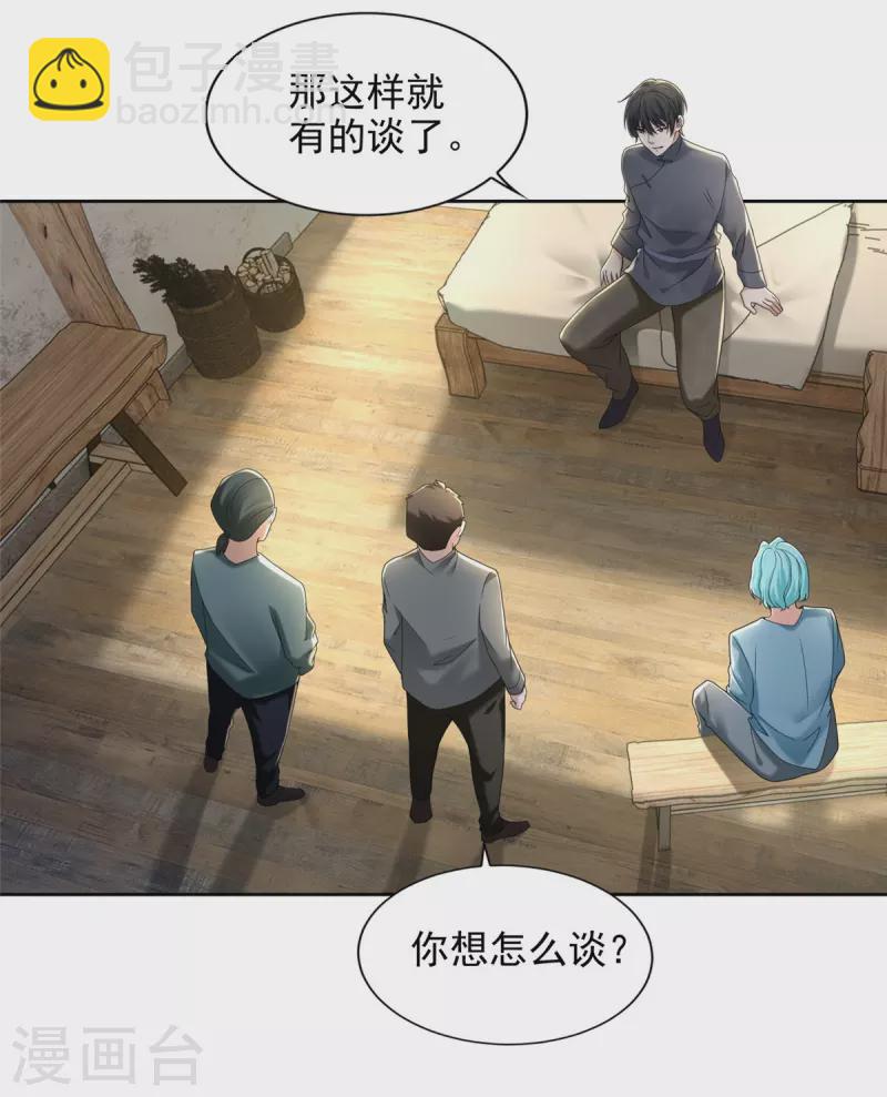 第239话-第240话